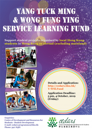 Deadline of Yang Tuck Ming & Wong Fung Ying Service Learning Fund